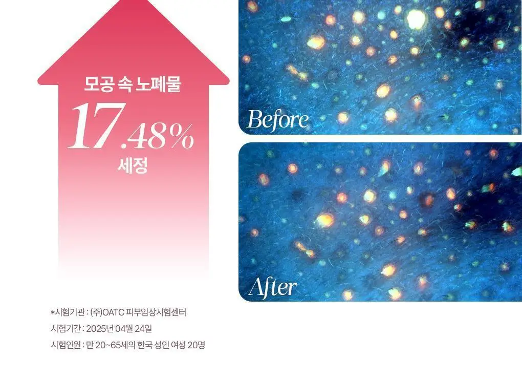 [갈아쓰는 클렌징밤/모공케어] 가히 클렌징밤 50ml 4종 택1 상세페이지 12